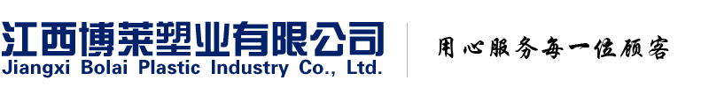江西天之恒塑业有限公司